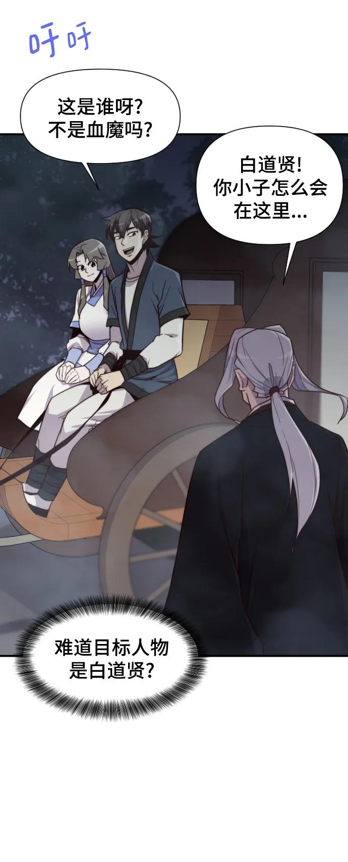 第109话 第47页