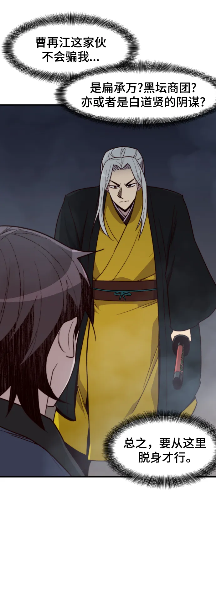 第109话 第48页