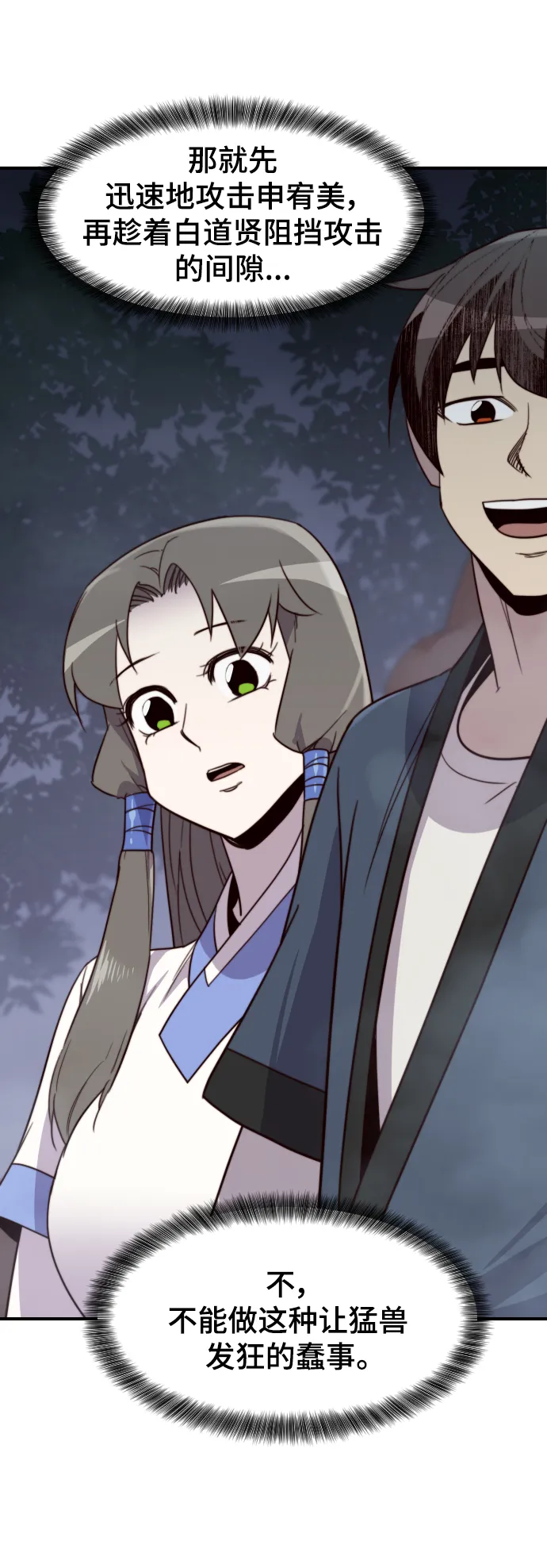 第109话 第49页