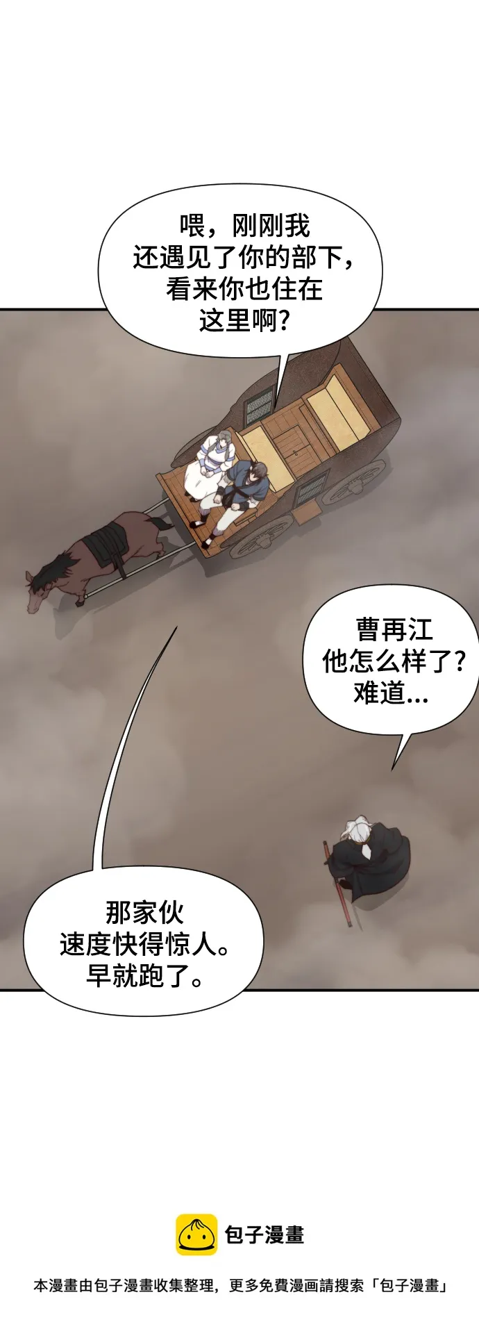 第109话 第50页