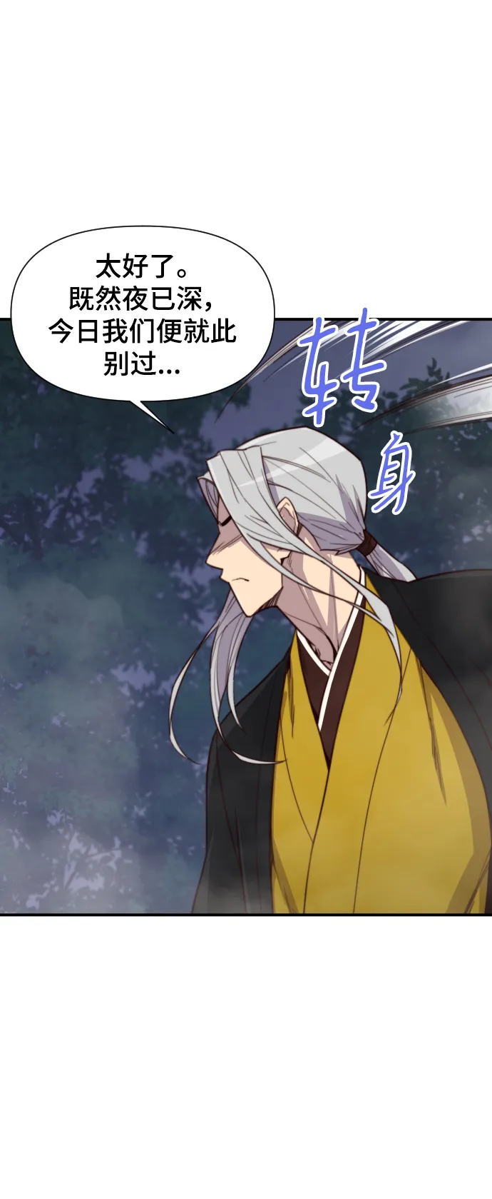 第109话 第51页