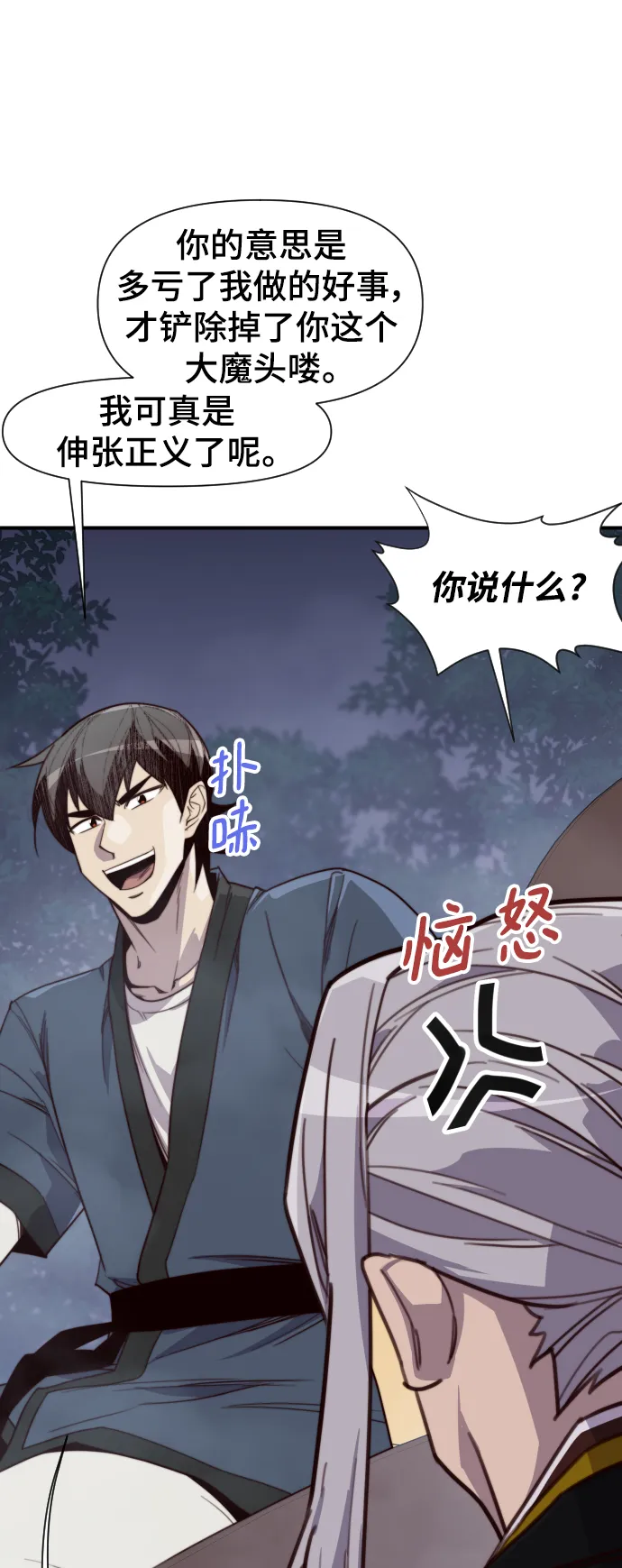 第109话 第56页