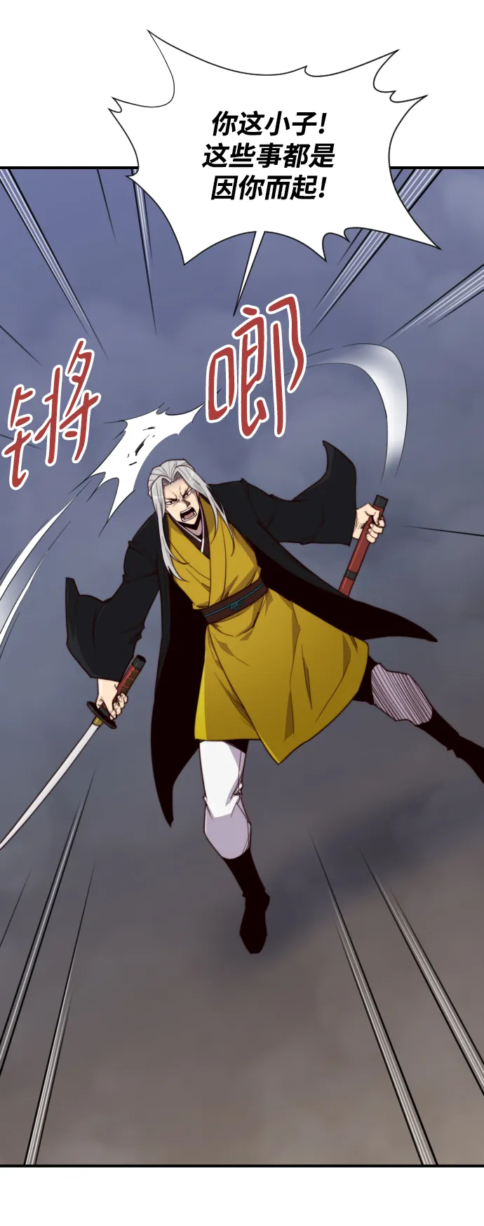 第109话 第58页