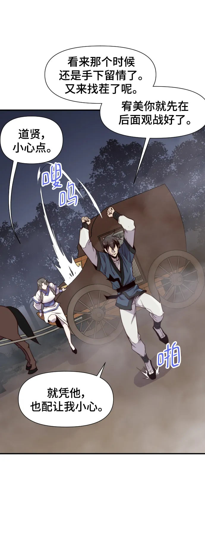 第109话 第59页