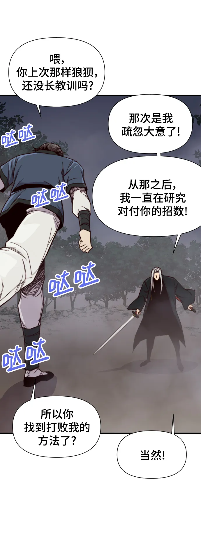 第109话 第60页