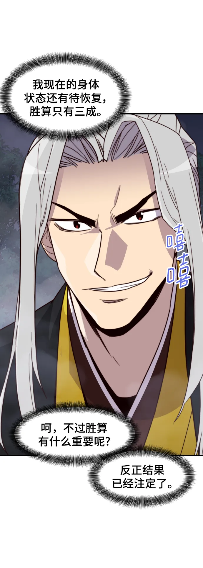 第109话 第61页
