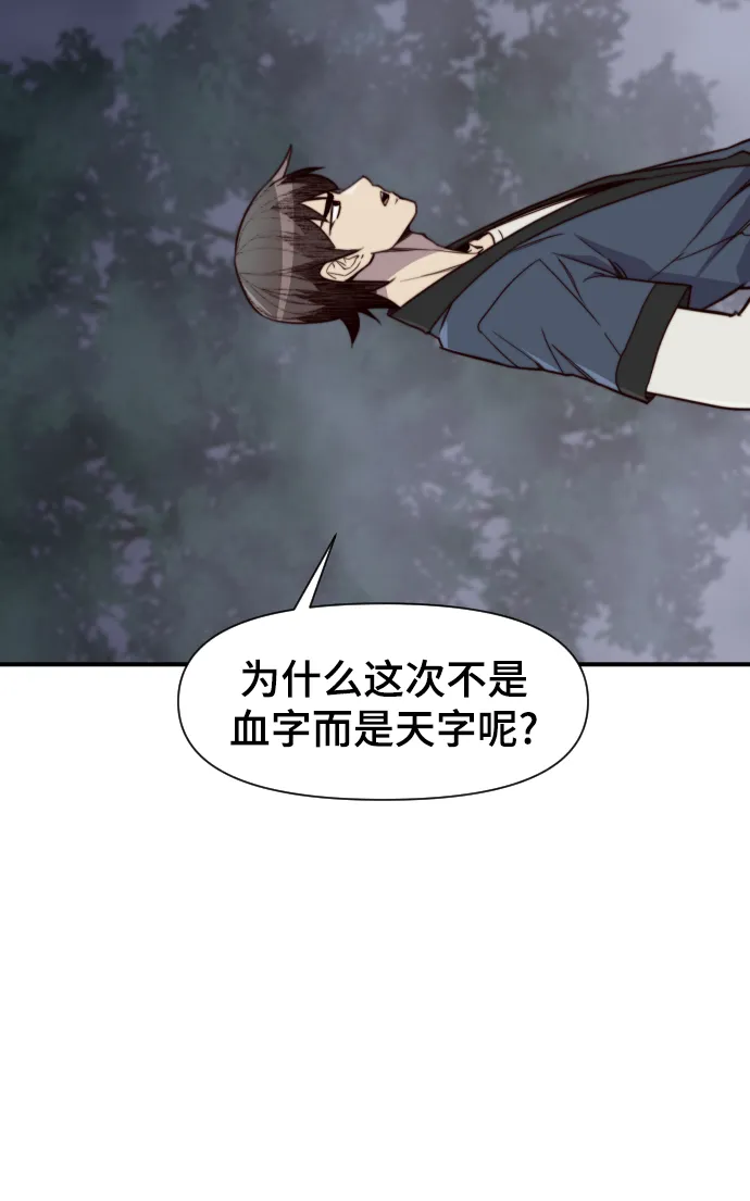 第109话 第67页