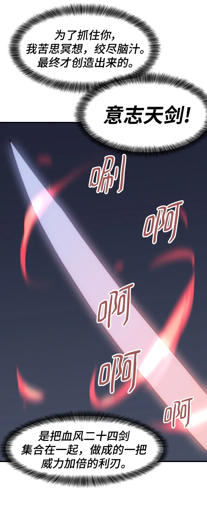 第109话 第69页