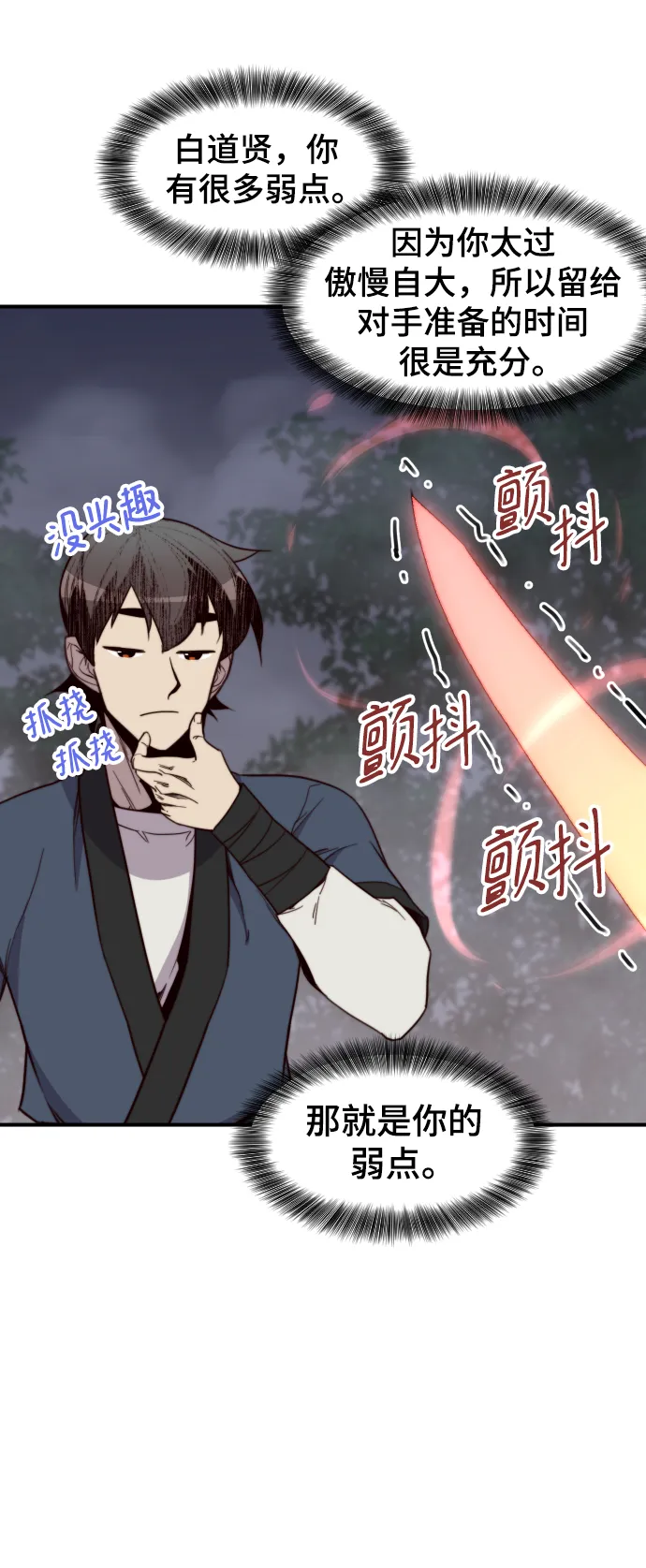 第109话 第70页