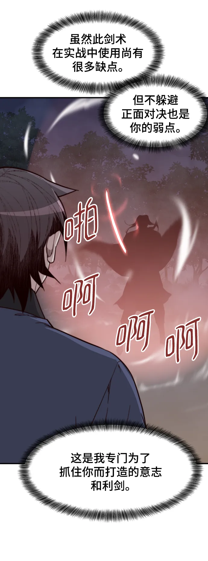 第109话 第71页