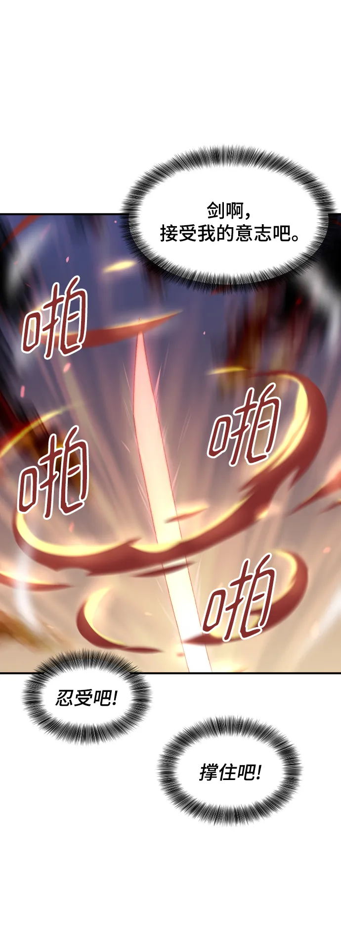 第109话 第72页