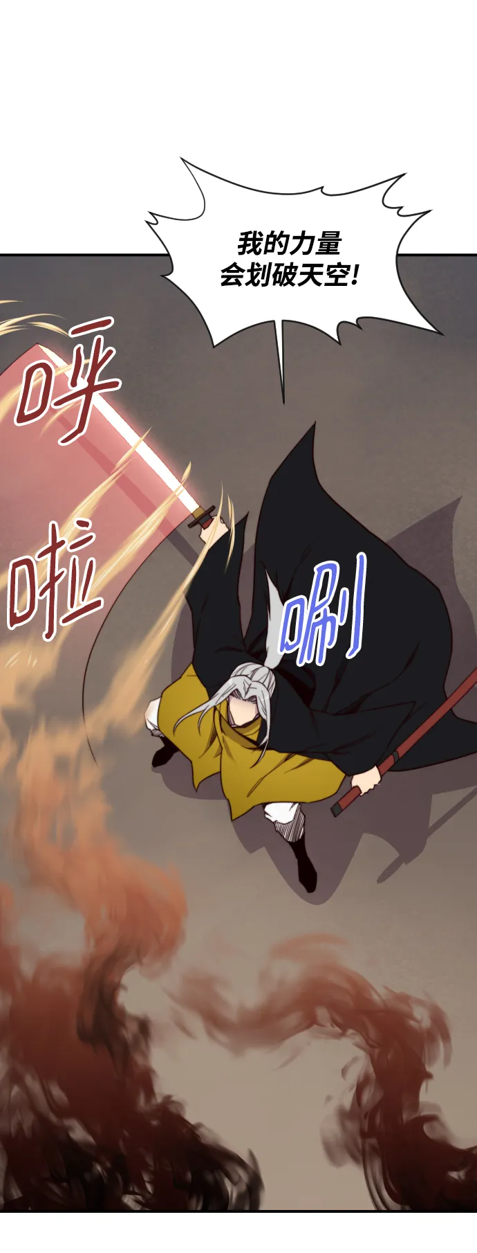 第109话 第73页