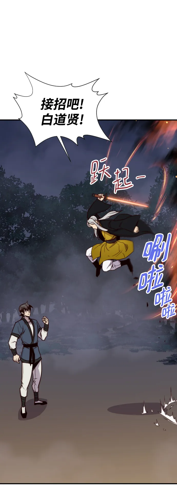 第109话 第75页