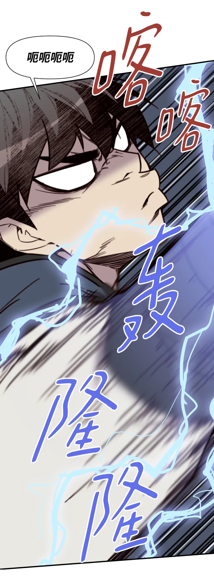第109话 第83页