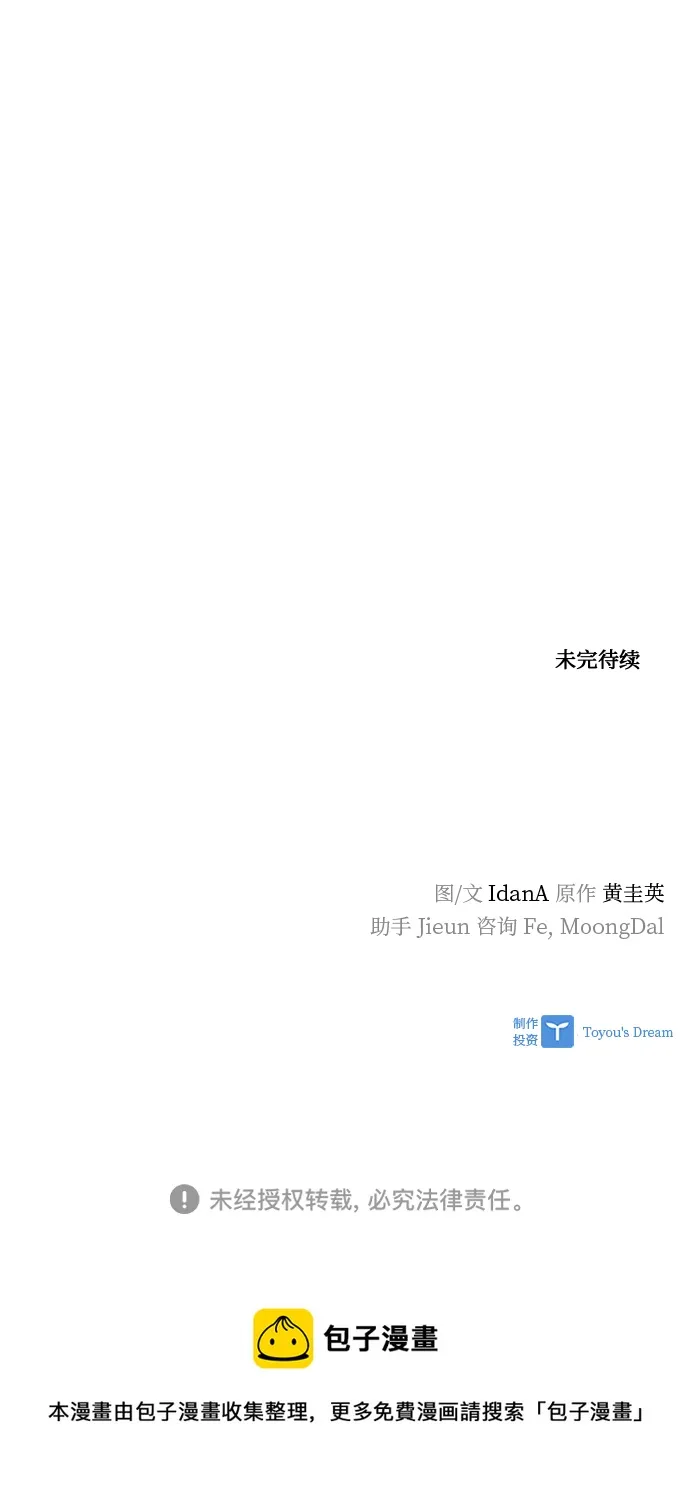 第109话 第90页