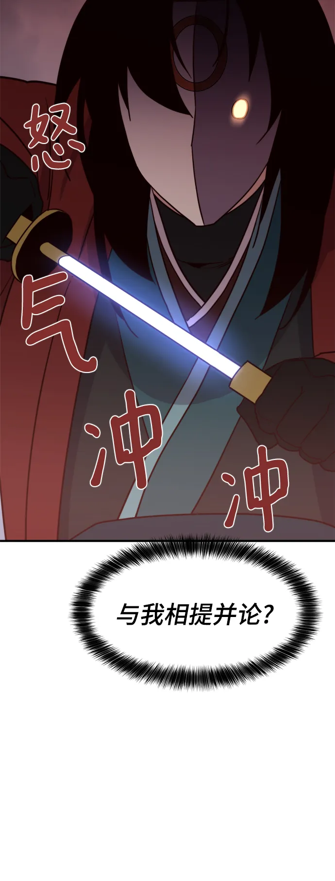 第108话 第4页
