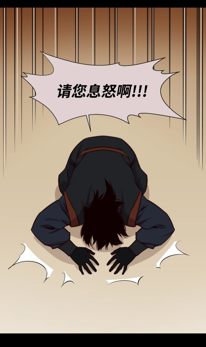 第108话 第5页