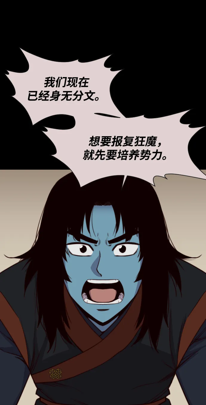 第108话 第6页
