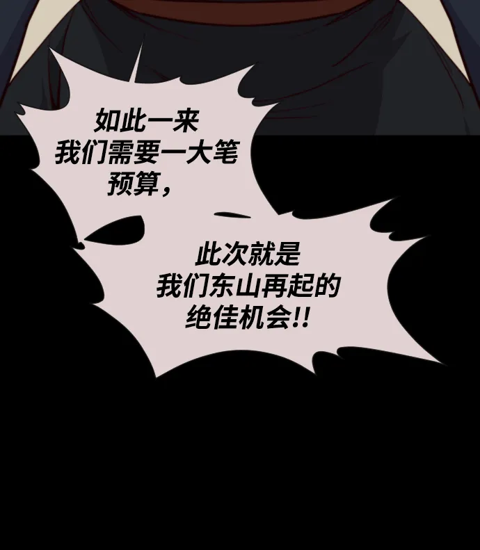 第108话 第7页