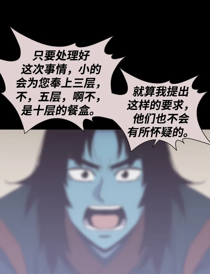 第108话 第8页