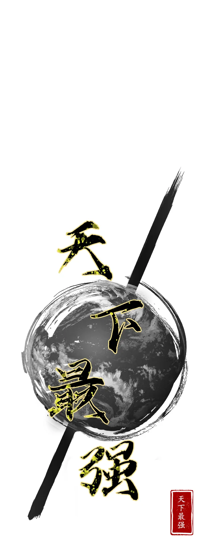 第108话 第14页
