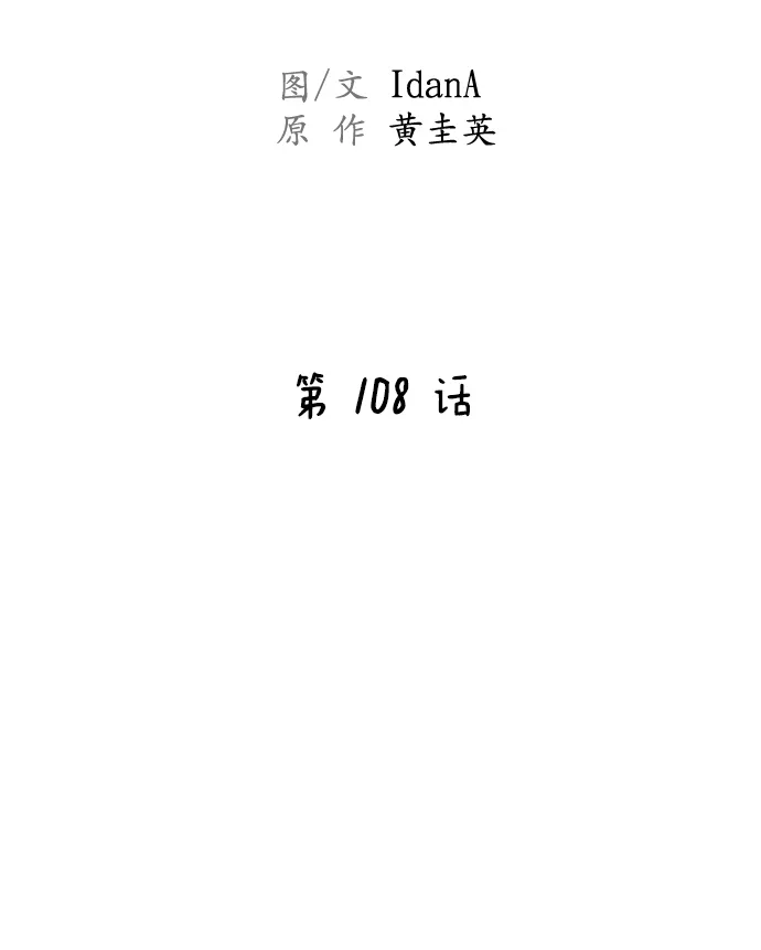 第108话 第15页