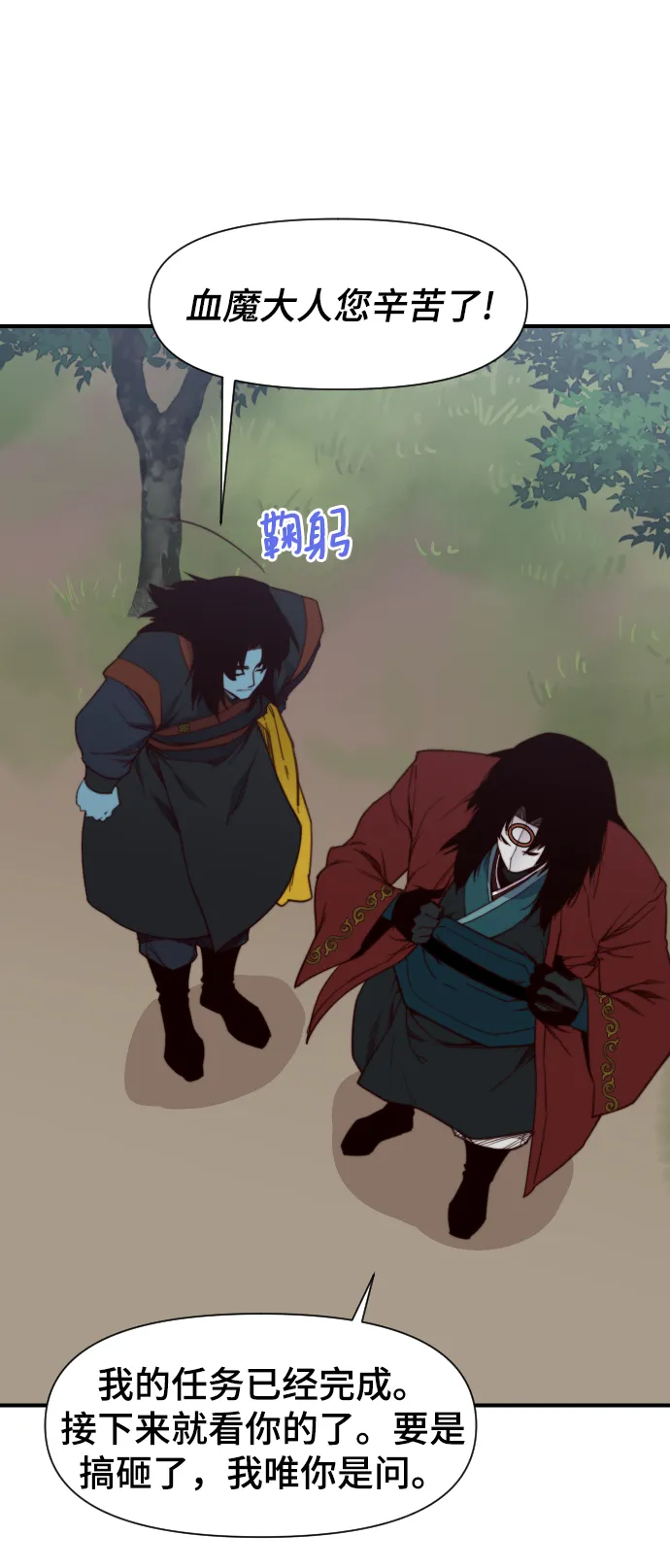 第108话 第16页