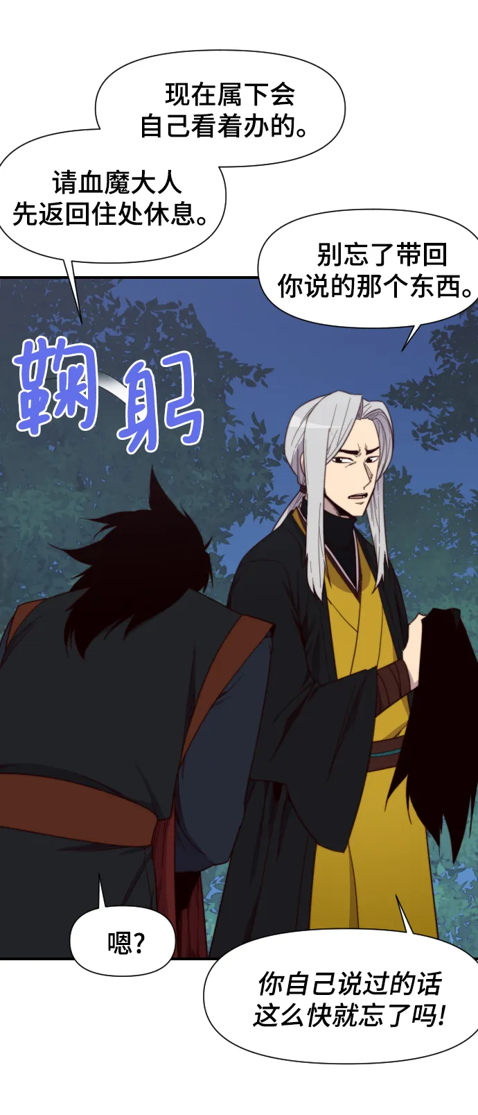 第108话 第19页