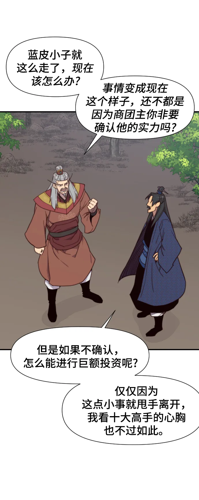 第108话 第22页
