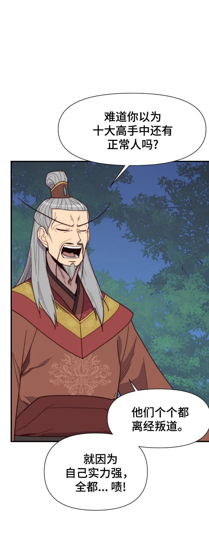 第108话 第23页