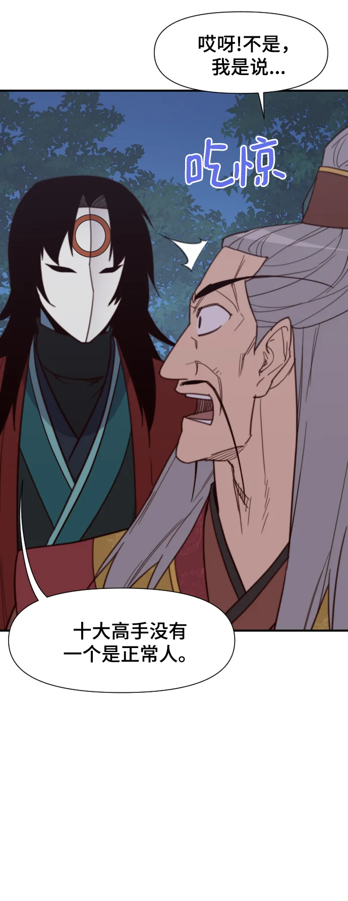 第108话 第25页