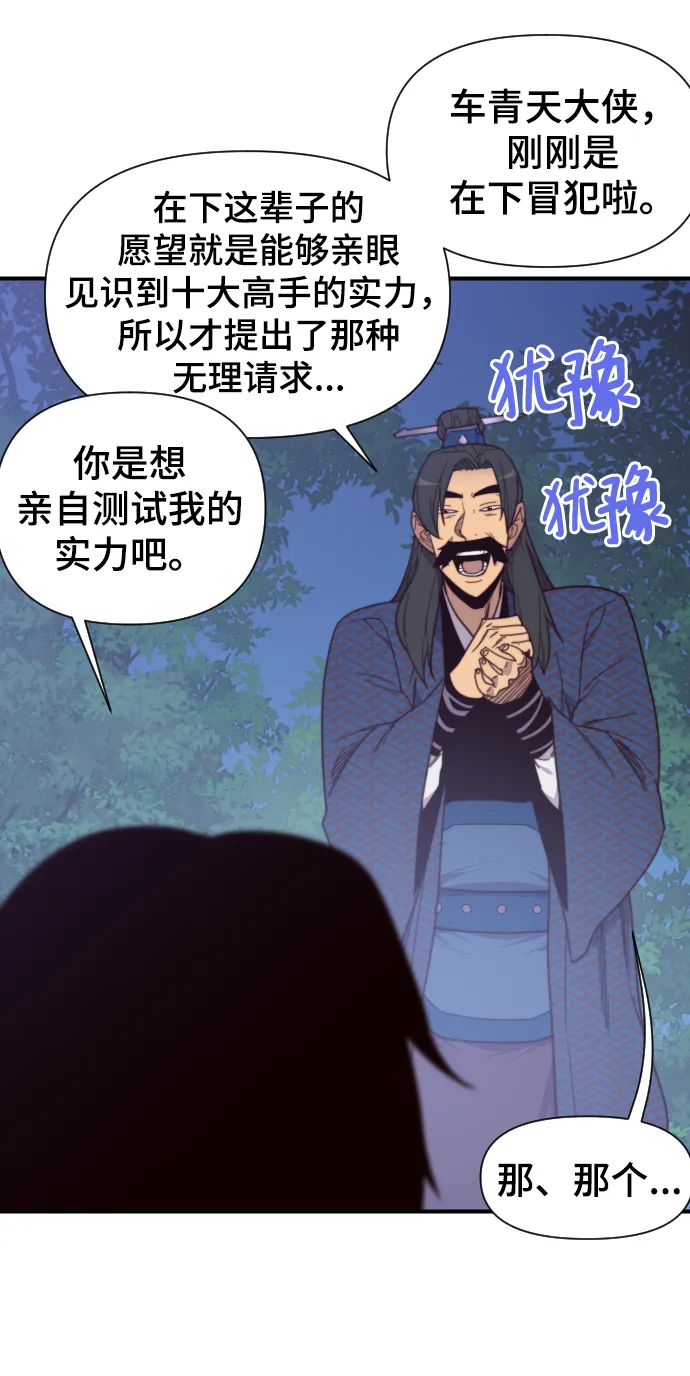 第108话 第26页