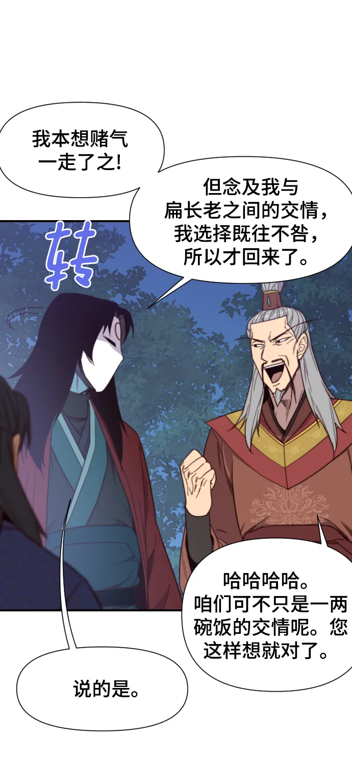 第108话 第27页