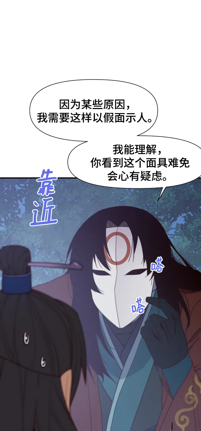 第108话 第28页