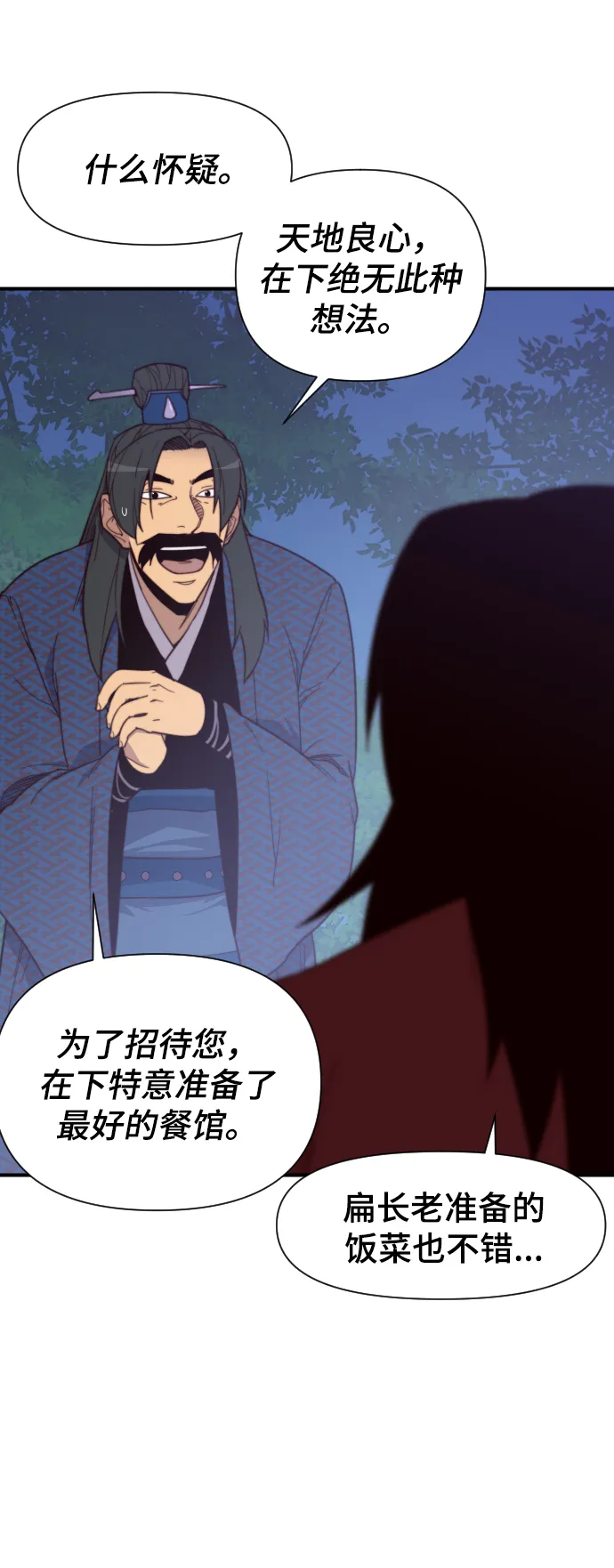 第108话 第30页