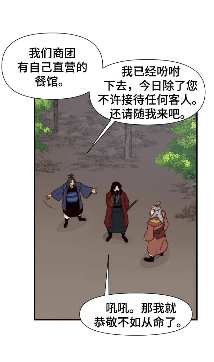第108话 第31页