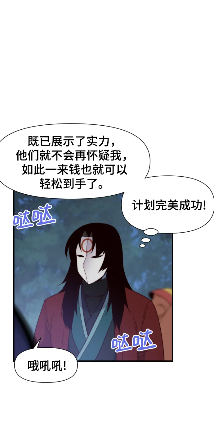 第108话 第32页