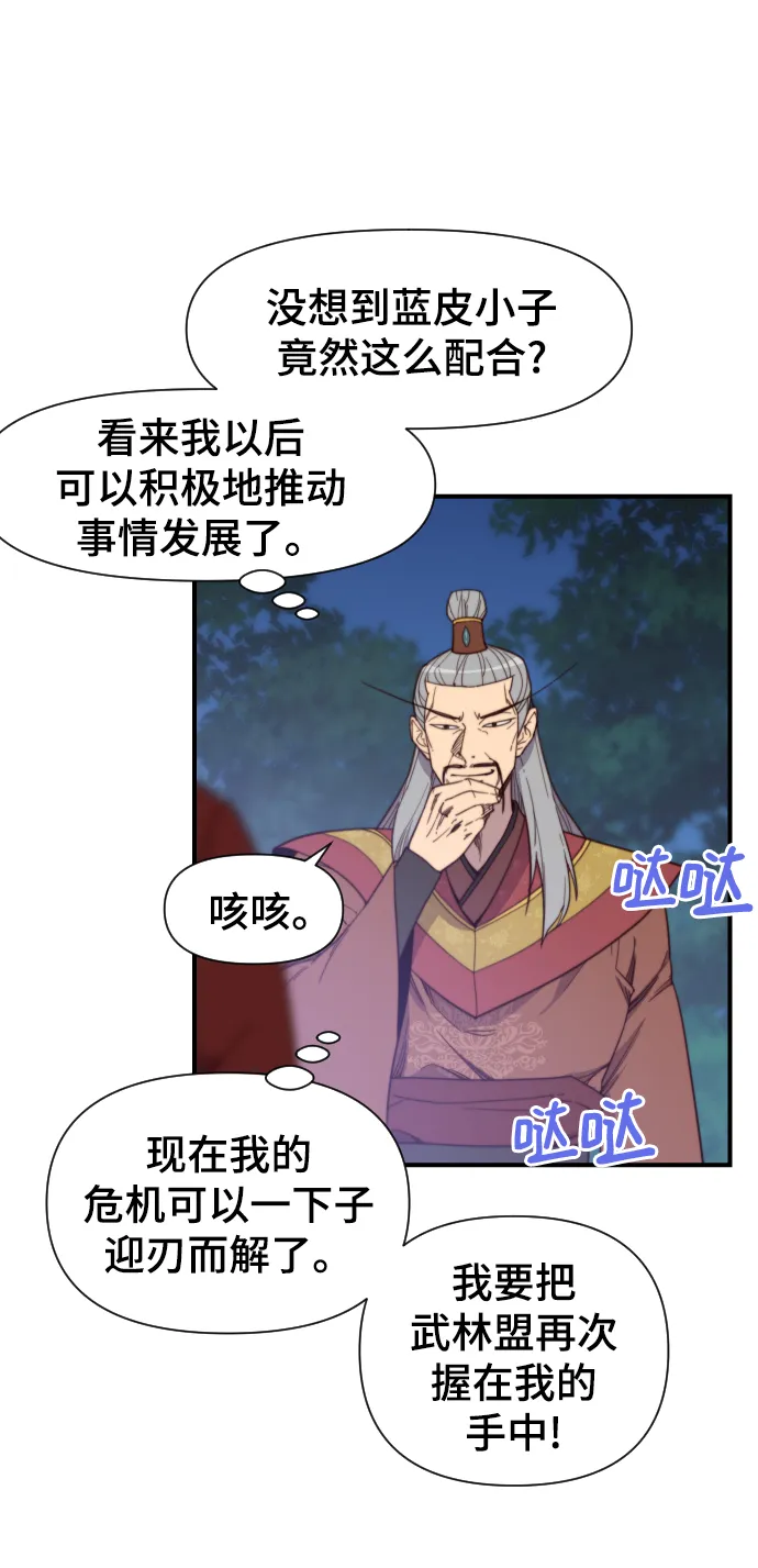 第108话 第33页