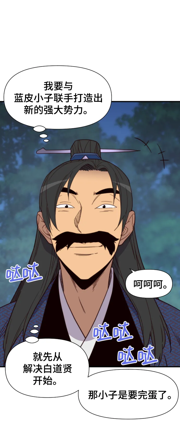 第108话 第34页