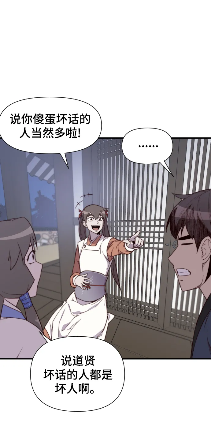 第108话 第37页