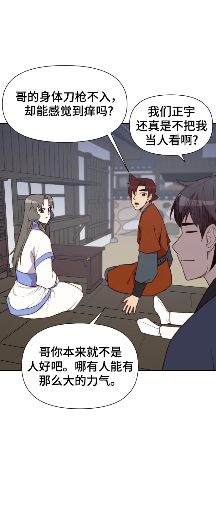 第108话 第38页