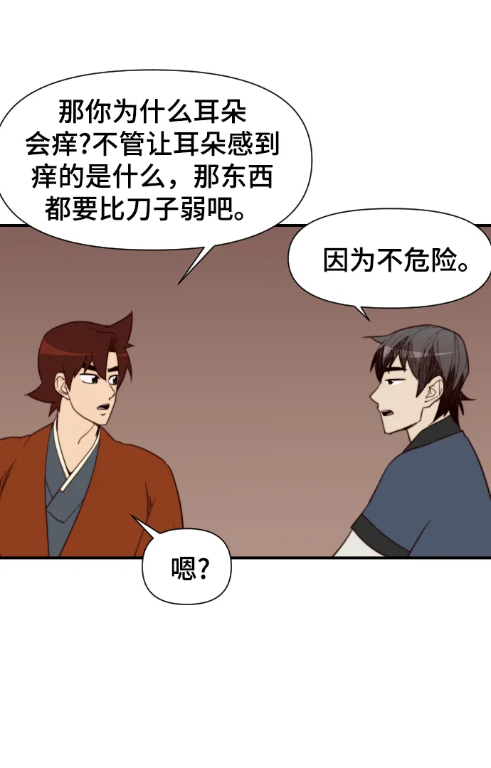 第108话 第40页