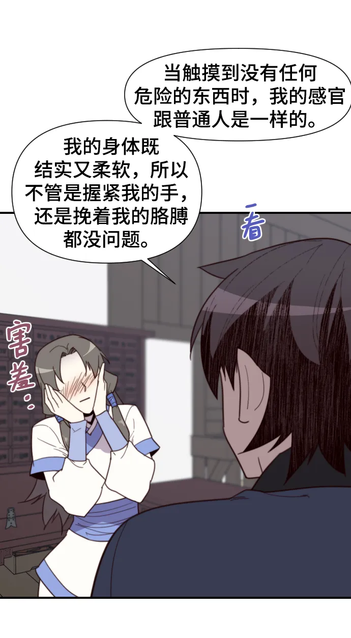 第108话 第41页