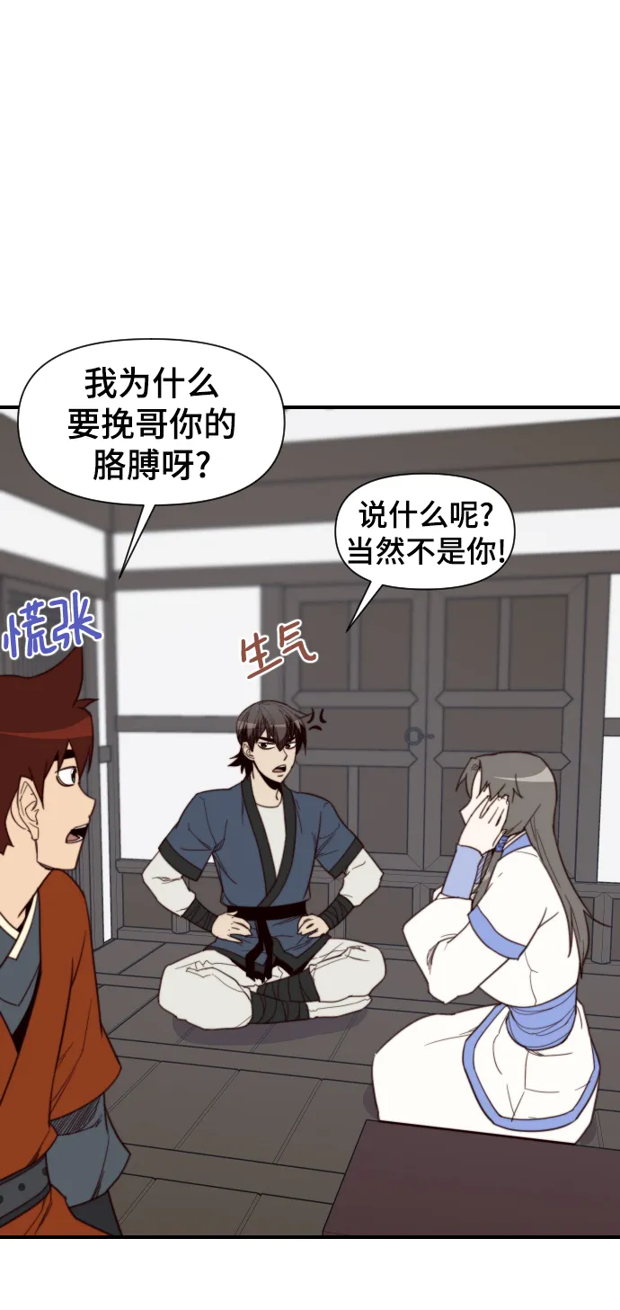 第108话 第42页