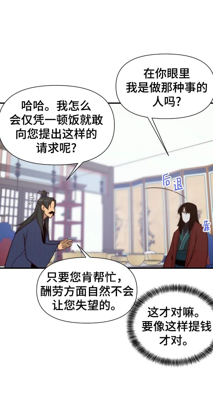 第108话 第48页