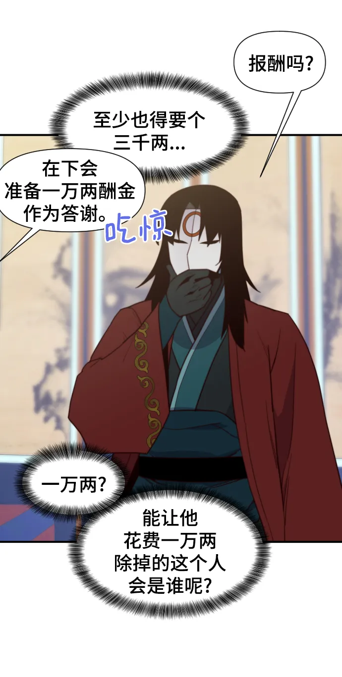 第108话 第49页