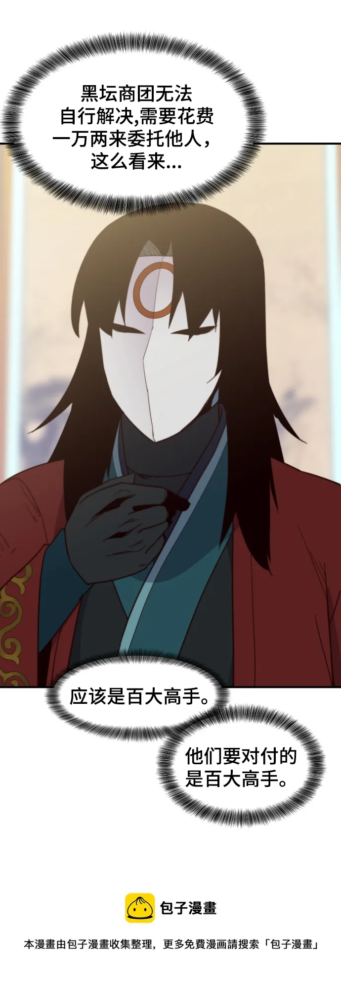 第108话 第50页