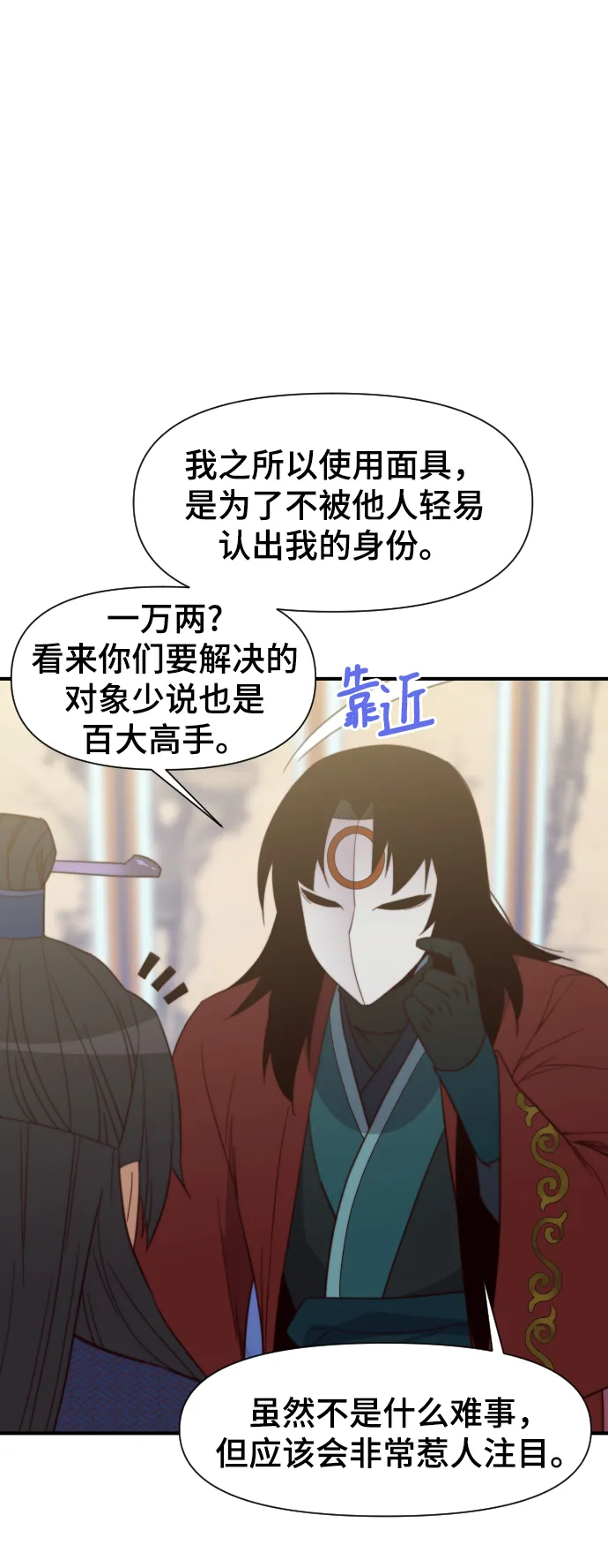第108话 第51页