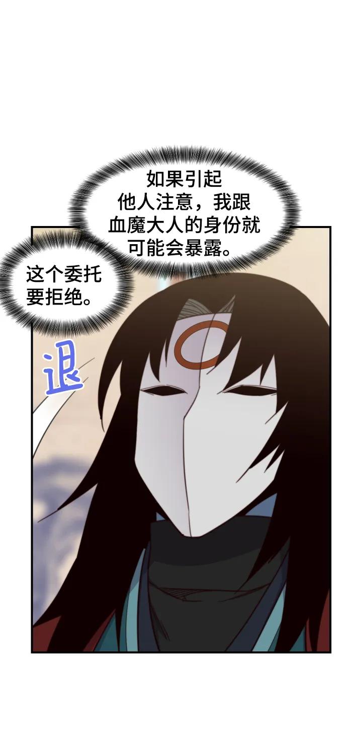 第108话 第52页