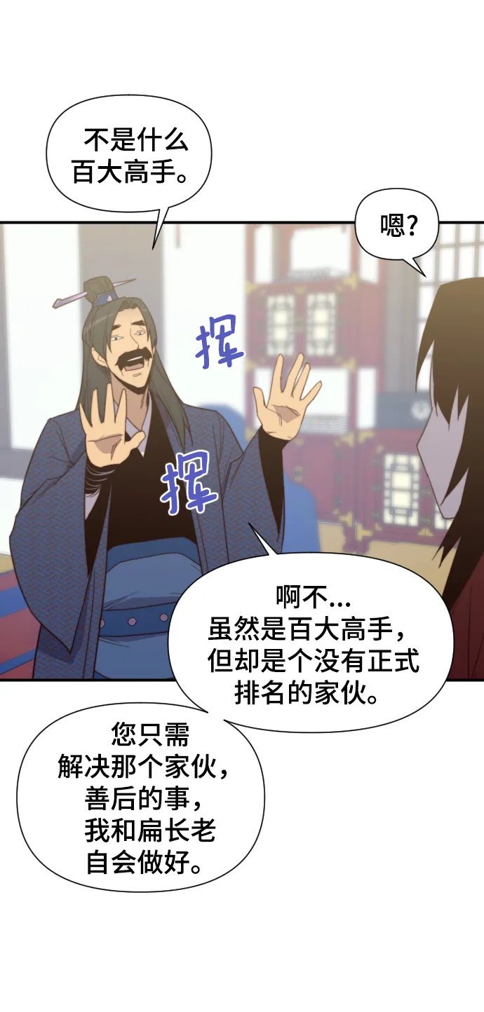 第108话 第53页